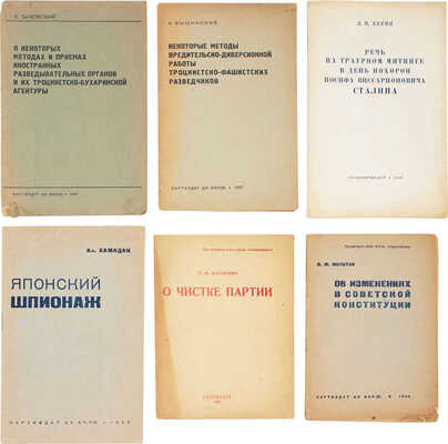 Подборка из шести изданий на политическую тематику: